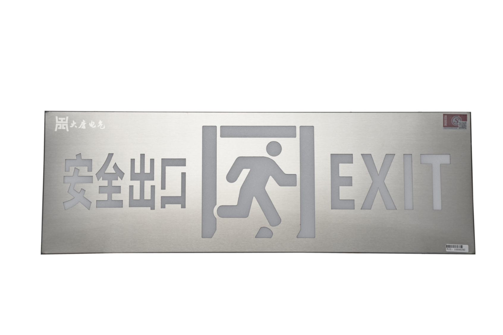 安全出口指示灯 安全出口指示灯