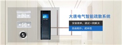 什么是智能消防疏散指示系统，智能消防疏散指示系统工作原理[图解]
