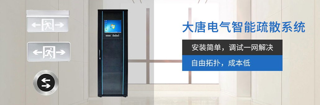 智能应急照明系统怎么加盟，2019智能应急照明系统加盟代理流程方案详解