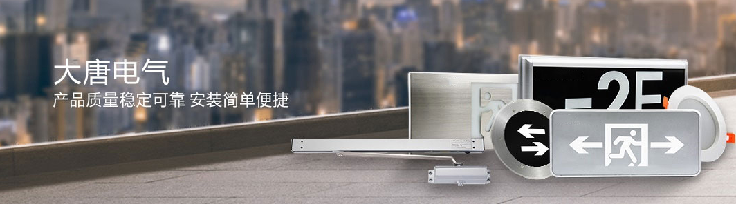 智能消防应急照明系统怎么调试？智能消防应急照明系统调试方法及流程介绍[图文详解]
