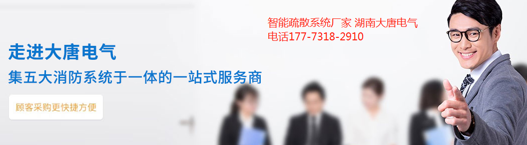 防火门监控系统