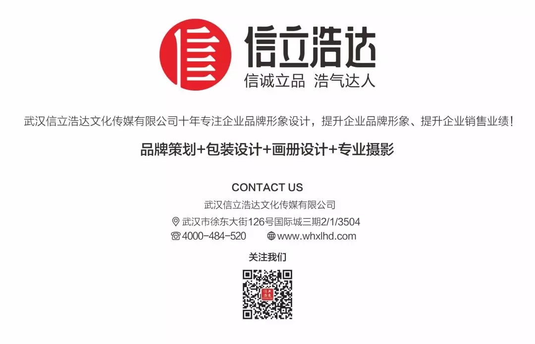 武漢畫冊設(shè)計,品牌設(shè)計,包裝設(shè)計